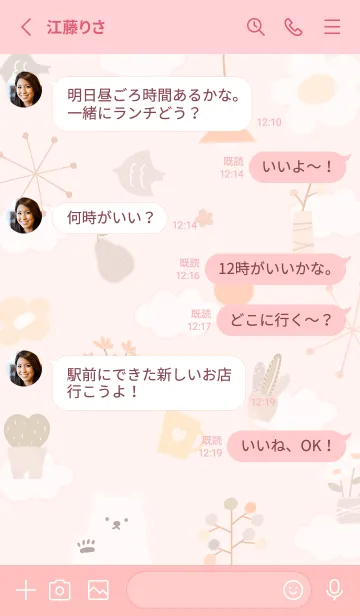 [LINE着せ替え] babypink♡あんのん09_1の画像3