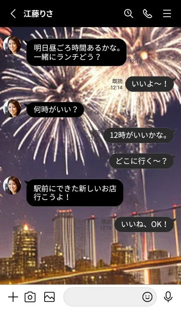 [LINE着せ替え] 夏夜のカケラ#HaE128。の画像3