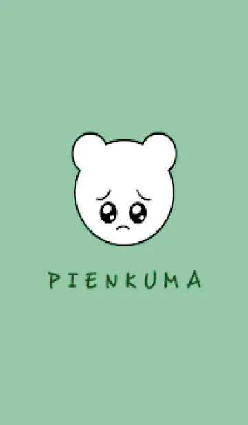 [LINE着せ替え] ぴえん くま 51の画像1