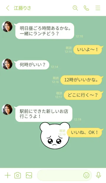 [LINE着せ替え] ぴえん くま 51の画像3