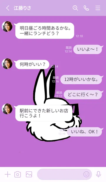 [LINE着せ替え] コリアン ラビット 68の画像3