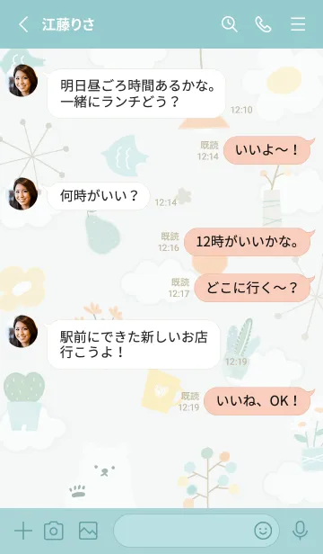 [LINE着せ替え] bluegreen♡あんのん06_1の画像3