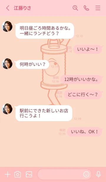 [LINE着せ替え] 妖怪 行燈 シェルピンクの画像3