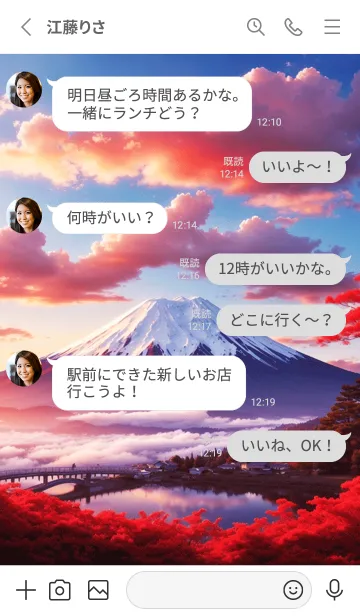 [LINE着せ替え] 最高最強風水 美しい富士山 幸運の13の画像3