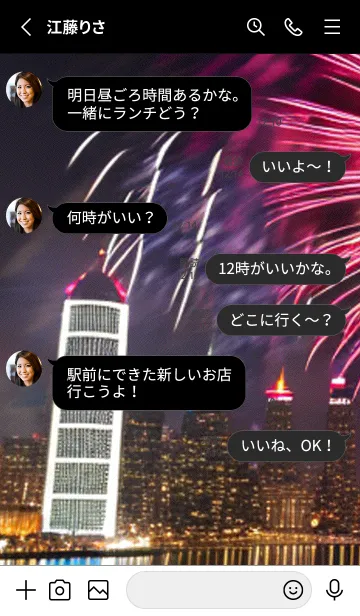 [LINE着せ替え] 夏夜のカケラ#IN017。の画像3