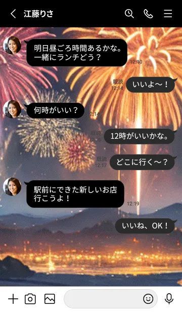 [LINE着せ替え] 夏夜のカケラ#IN027。の画像3