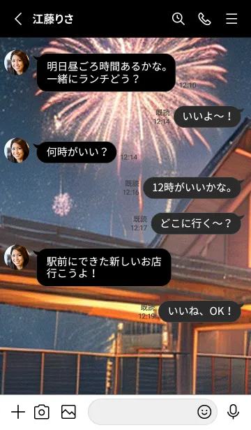 [LINE着せ替え] 夏夜のカケラ#IN030。の画像3