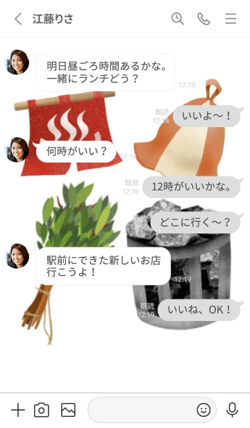 [LINE着せ替え] サウナです サ道の画像3