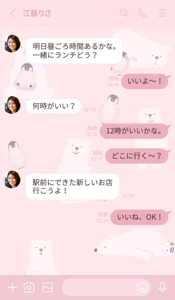 [LINE着せ替え] pink♡仲良し09_1の画像3