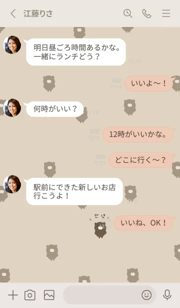 [LINE着せ替え] 韓国語。くま。ベージュ。の画像3