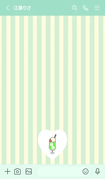 [LINE着せ替え] くりーむそーだ -2023- 5の画像2