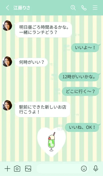 [LINE着せ替え] くりーむそーだ -2023- 5の画像3