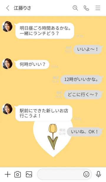 [LINE着せ替え] Lovely Tulips -2023- 7の画像3