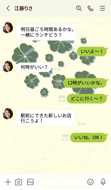 [LINE着せ替え] Piano clover エルムグリーンの画像3