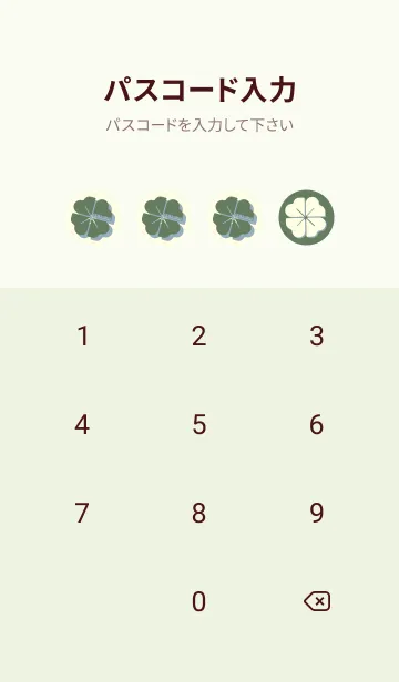 [LINE着せ替え] Piano clover エルムグリーンの画像4