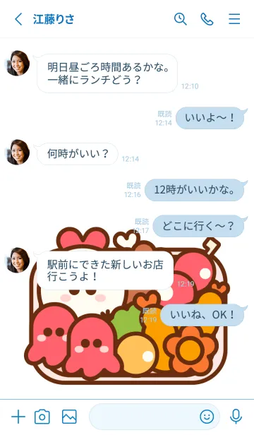 [LINE着せ替え] Cute lunch box 2の画像3