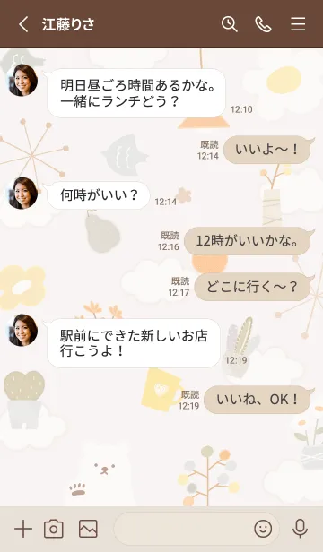 [LINE着せ替え] pinkbrown♡あんのん08_1の画像3