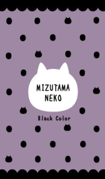 [LINE着せ替え] 水玉ねこ♡Purple&Blackの画像1