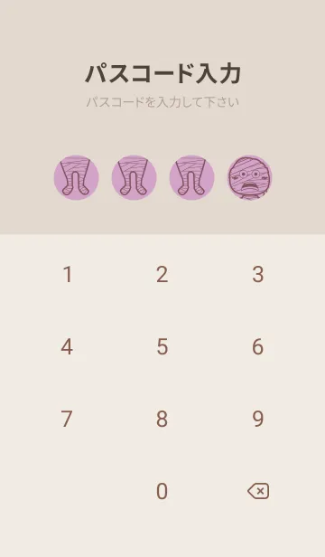 [LINE着せ替え] 妖怪 ミイラ 薄紅藤の画像4