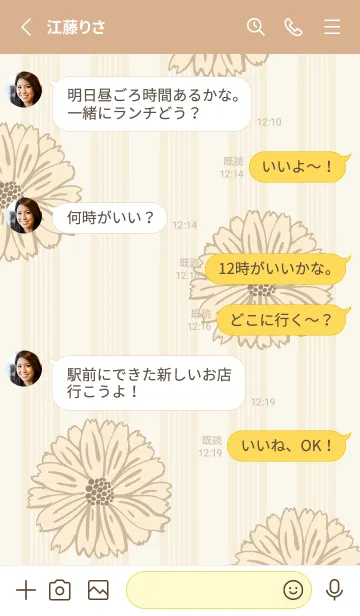 [LINE着せ替え] マーガレット 大人カラー24の画像3