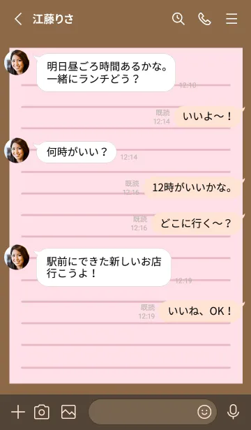 [LINE着せ替え] カラー便箋/ピンク/ブラウンの画像3