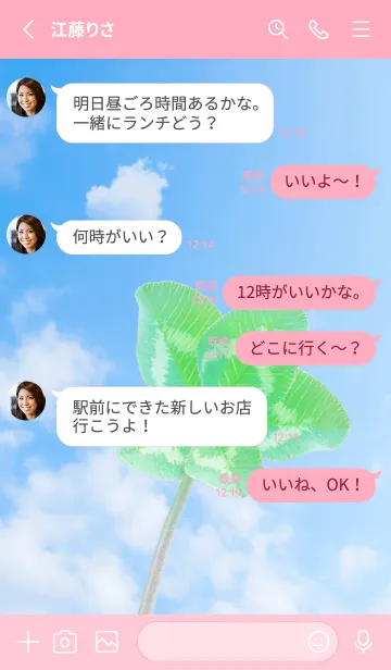 [LINE着せ替え] 本物ラッキークローバー 5-leaf #1-19の画像3