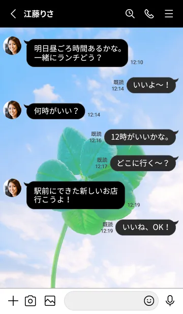 [LINE着せ替え] 本物ラッキークローバー 7-leaf #1-19の画像3