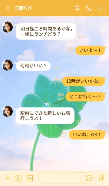 [LINE着せ替え] 本物ラッキークローバー 7-leaf #2-19の画像3