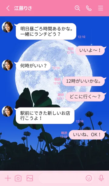 [LINE着せ替え] 七つ葉のクローバー & Full Moon #1-37の画像3