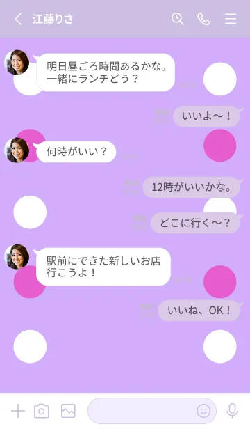 [LINE着せ替え] シンプルドット -55の画像3