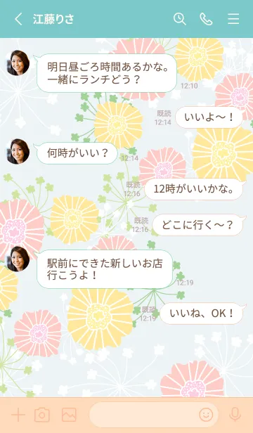 [LINE着せ替え] 花と可愛い葉2の画像3