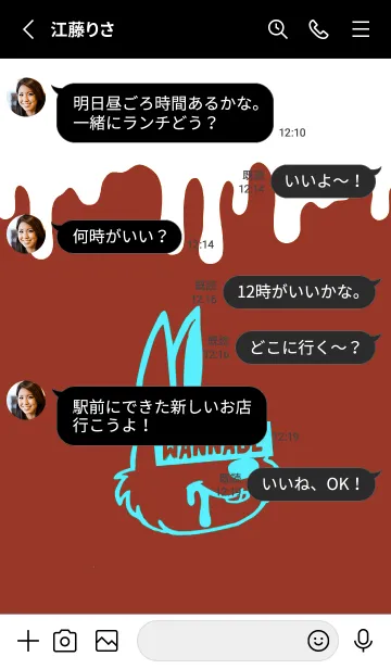 [LINE着せ替え] ウォナビー ラビット 53の画像3