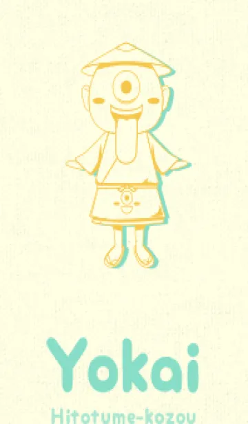 [LINE着せ替え] 妖怪 一つ目小僧 支子色の画像1