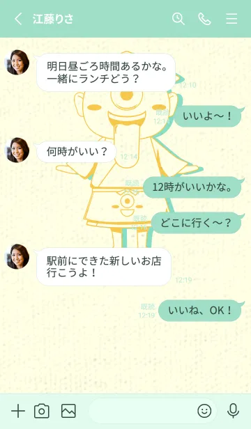 [LINE着せ替え] 妖怪 一つ目小僧 支子色の画像3