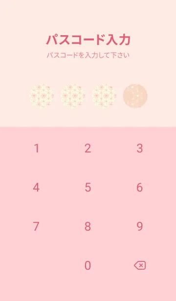 [LINE着せ替え] 和音-麻の葉音符 シェルピンクの画像4