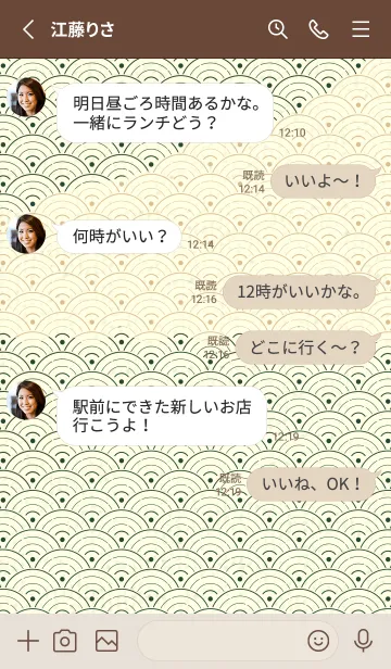 [LINE着せ替え] 和音 青海波&fermata  サイプレスグリーンの画像3