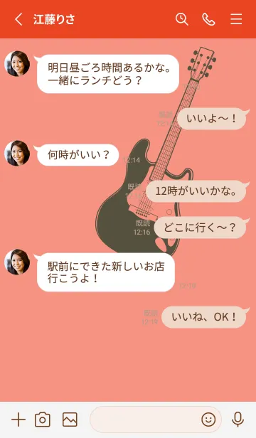 [LINE着せ替え] ELECTRIC GUITAR CLR 鮭色の画像3