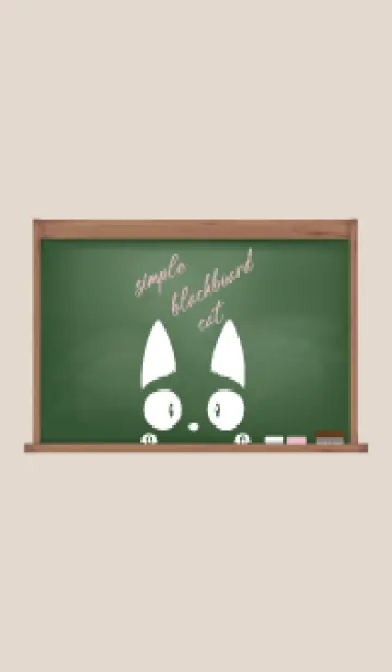 [LINE着せ替え] simple blackboard cat 47の画像1