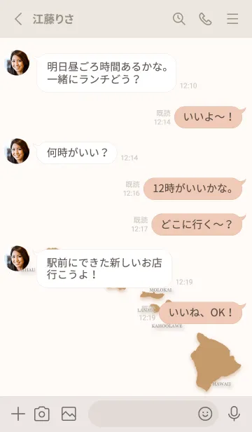 [LINE着せ替え] Hawaiian -Islands- 2の画像3