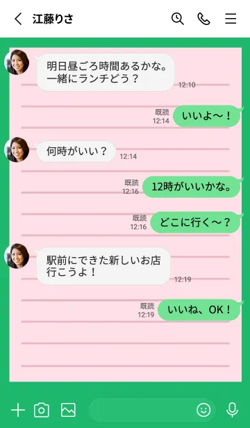 [LINE着せ替え] カラー便箋/ピンク/グリーン/ホワイトの画像3