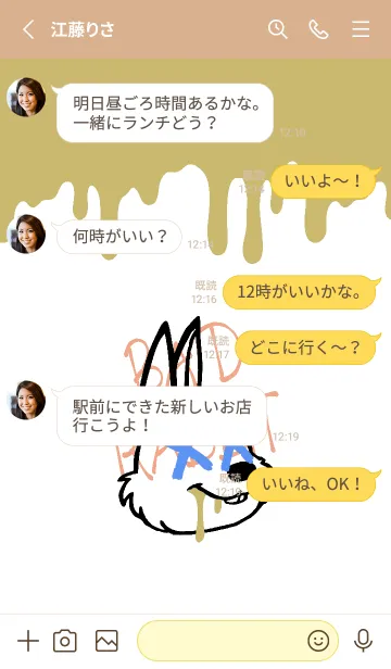 [LINE着せ替え] バッド ラビット 239の画像3