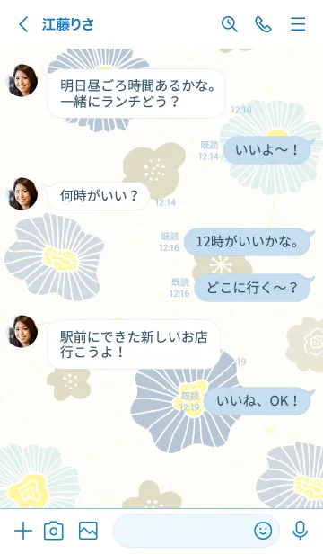 [LINE着せ替え] 北欧風 かわいいお花11の画像3