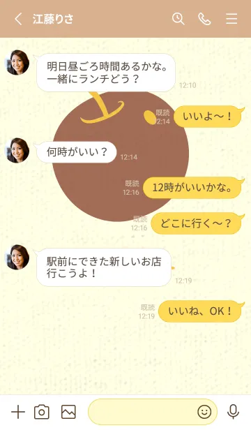 [LINE着せ替え] りんご型のきせかえ 向日葵色の画像3