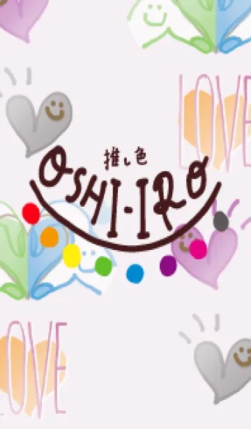 [LINE着せ替え] 推し色あるかな～着せかえ350～の画像1