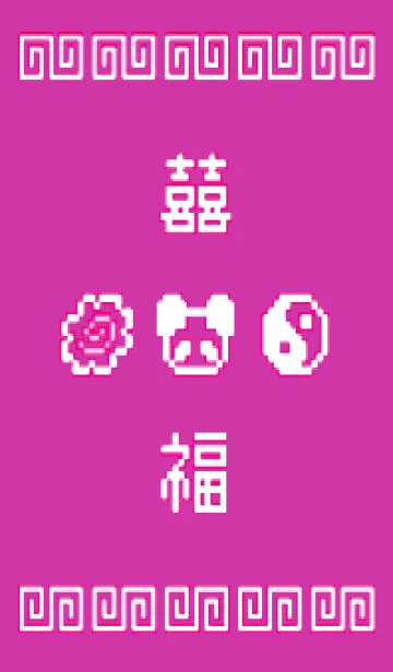 熊猫拉麺 - 8bit - 10/10の着せ替えメイン画像