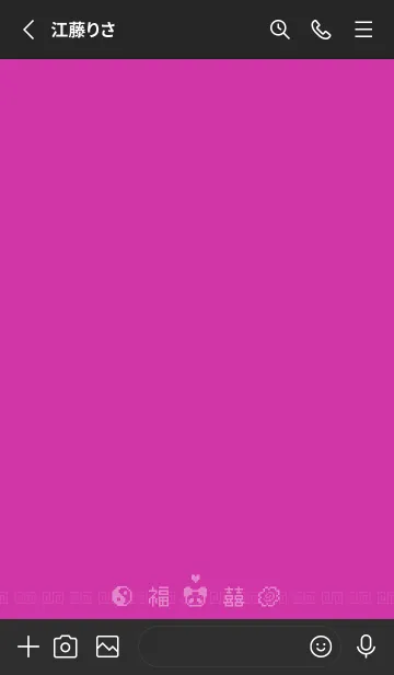 [LINE着せ替え] 熊猫拉麺 - 8bit - 10/10の画像2