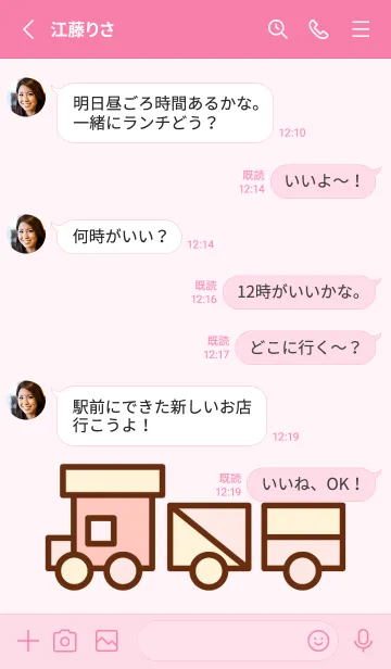 [LINE着せ替え] Little pastel toy land 2の画像3