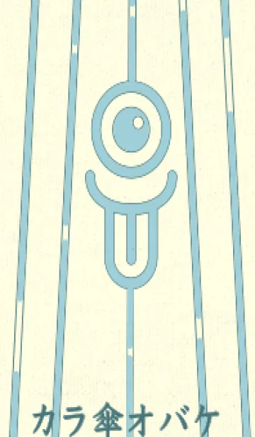 [LINE着せ替え] カラ傘オバケ km_clr スプレーグリーンの画像1