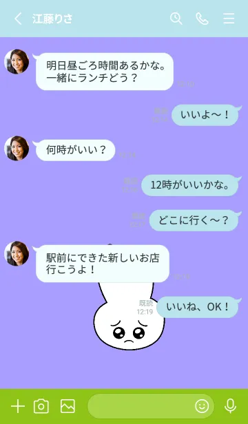 [LINE着せ替え] ぴえん うさぎ 88の画像3