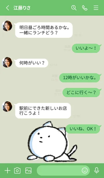 [LINE着せ替え] 緑 : まるねこ4の画像3